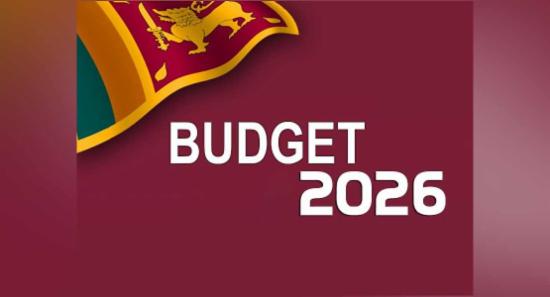 2026 අයවැය